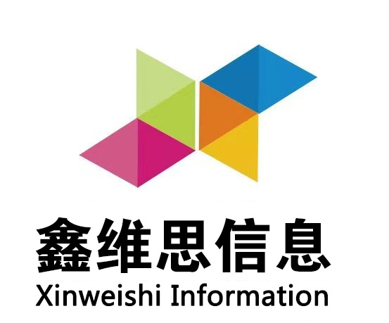 广西鑫维思信息技术有限公司